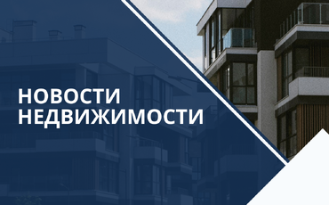 Аналитика рынка недвижимости Пинска за июль 2026 года