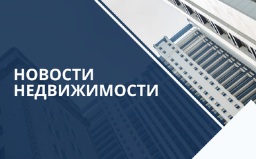 Аналитика рынка недвижимости Пинска за август 2026 года