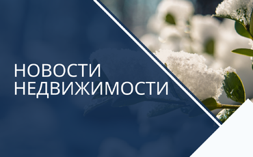 Пинский рынок недвижимости ставит рекорды в апреле