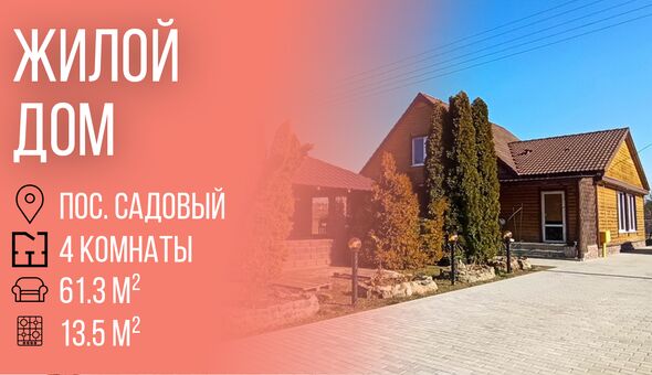 Пинск | Жилой дом | Бугриэлт