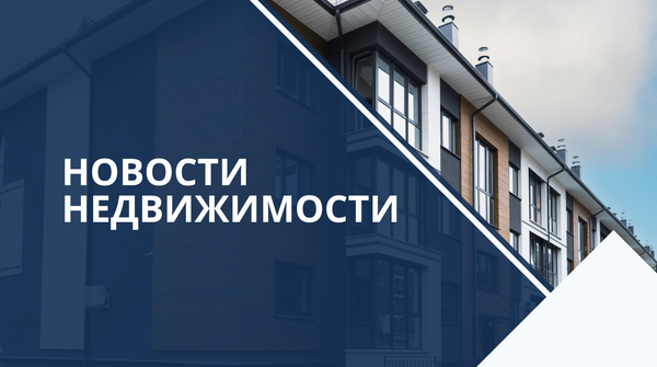 Аналитика рынка недвижимости Пинска за июнь 2026 года