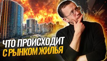 РЫНОК недвижимости МИНСКА провалился, количество СДЕЛОК резко УМЕНЬШИЛОСЬ, но ЦЕНЫ продолжили рост