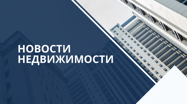 Аналитика рынка недвижимости Пинска за август 2026 года