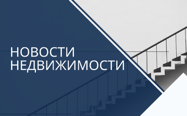 АНАЛИТИКА РЫНКА НЕДВИЖИМОСТИ ПИНСКА ЗА ИЮНЬ 2023 ГОДА