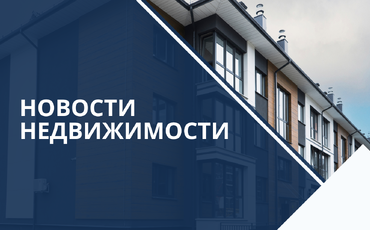Аналитика рынка недвижимости Пинска за июнь 2026 года